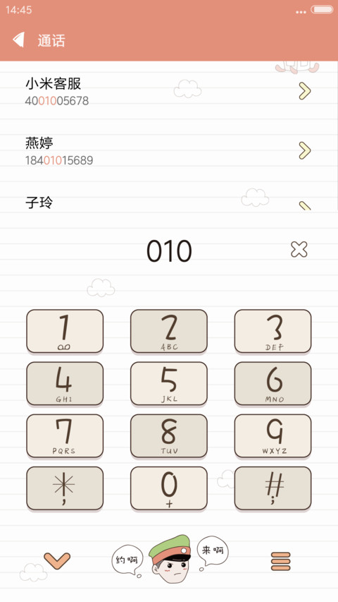 【百变+全图标】老九门 screenshot