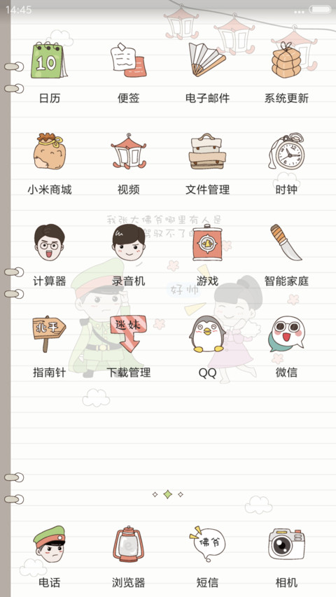 【百变+全图标】老九门 screenshot