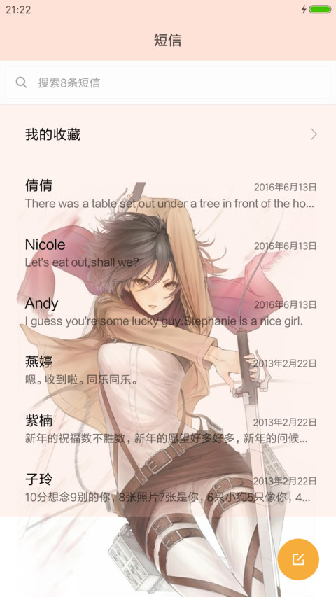 动漫进击的巨人 screenshot