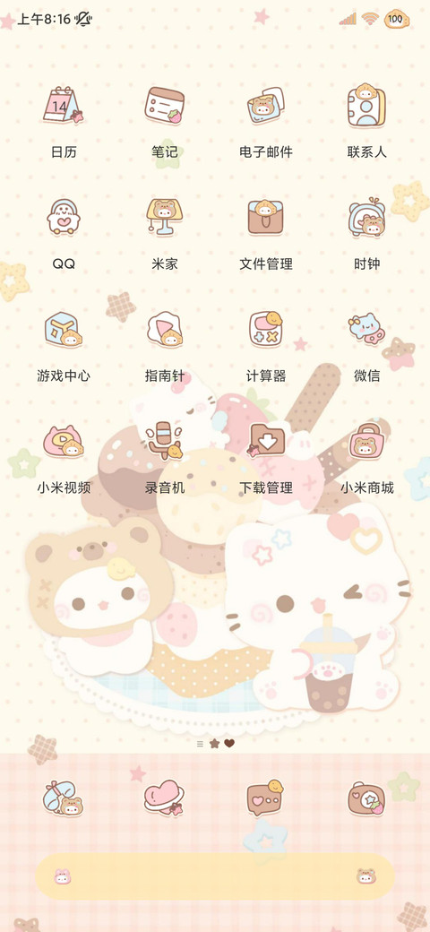 ins奶茶蛋糕猫猫 screenshot
