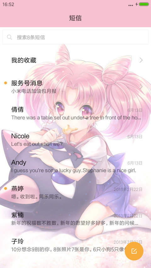 美少女战士crystal screenshot