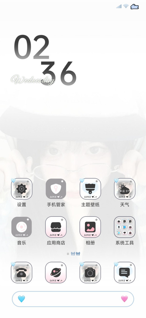 韩系 薄巧味女孩 screenshot