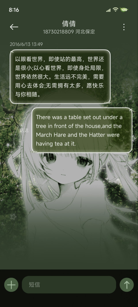 OS护眼绿 心事便签 screenshot