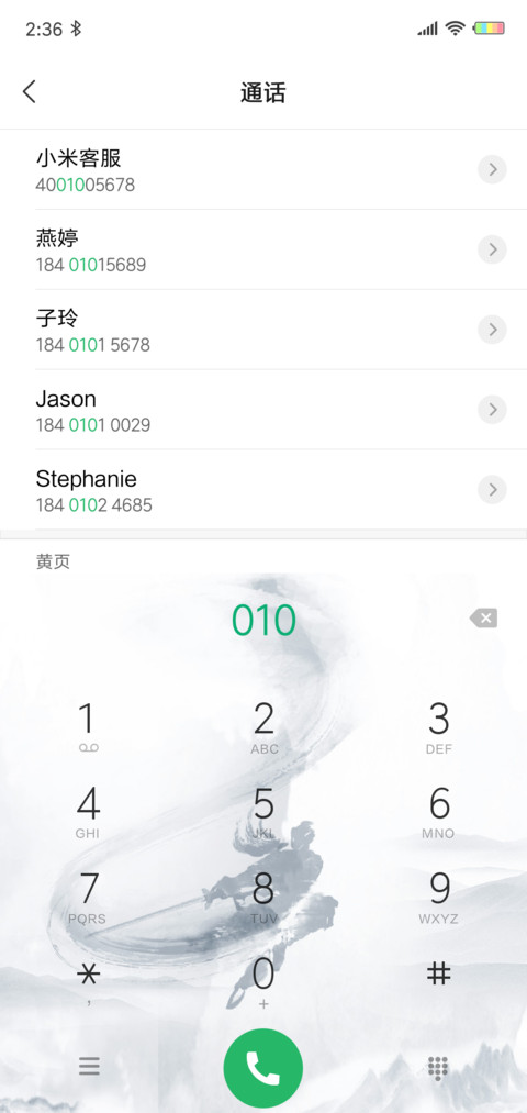 水墨双龙 screenshot