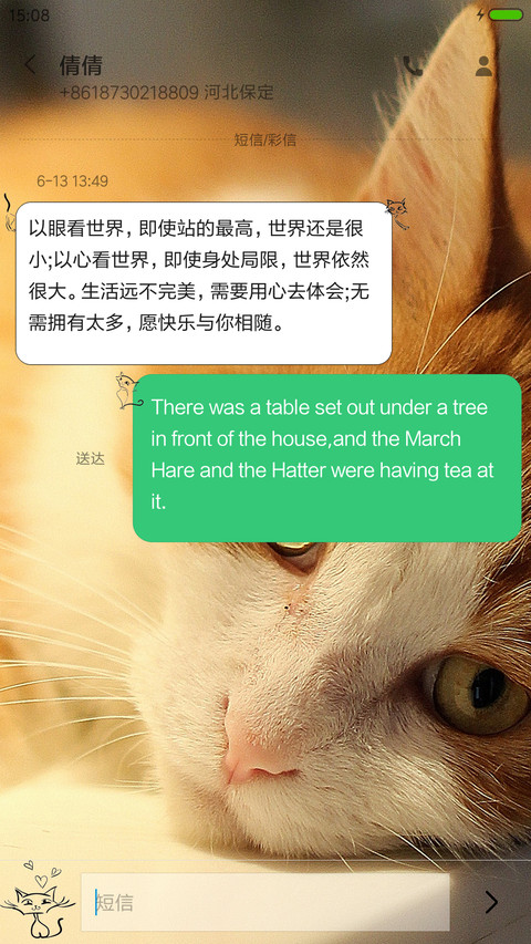猫呀咪 screenshot