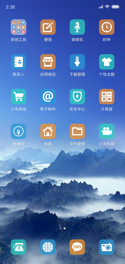 美丽江山 screenshot