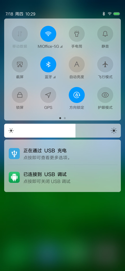自然绿色 screenshot
