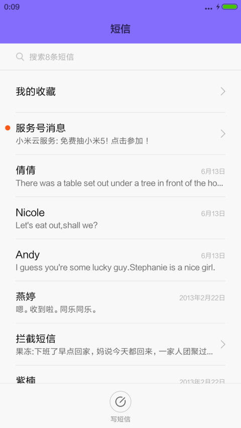 黑锋队，加油！ screenshot