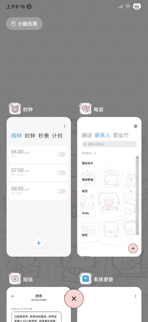 拍立得相纸可爱猫猫 screenshot