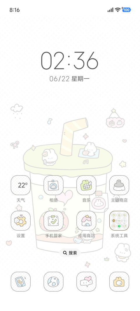 奶萌兔子下午茶 screenshot