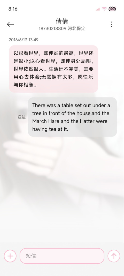 ins氛围跳动的心 screenshot