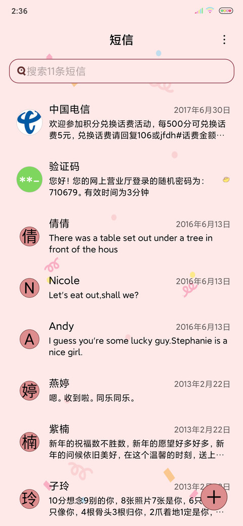 2021牛气满满 screenshot