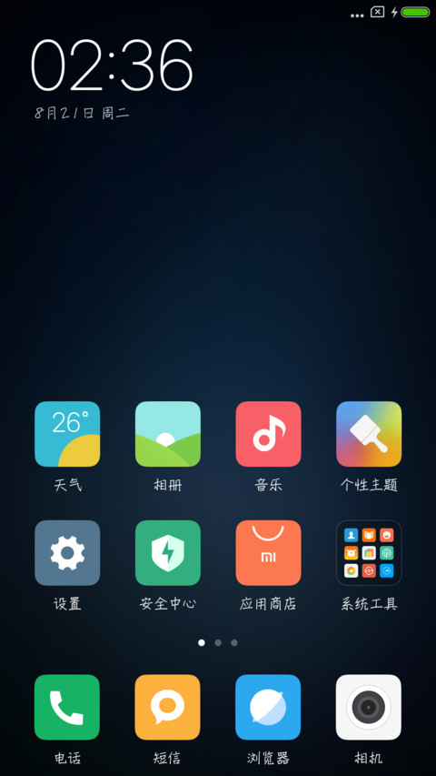 华康竹风体W4 screenshot