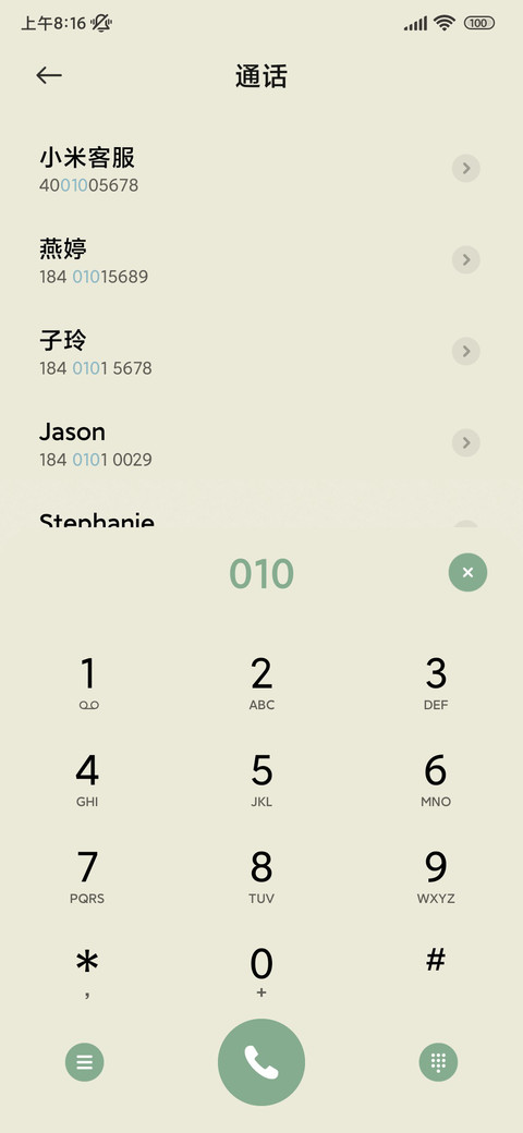 日出东方 screenshot