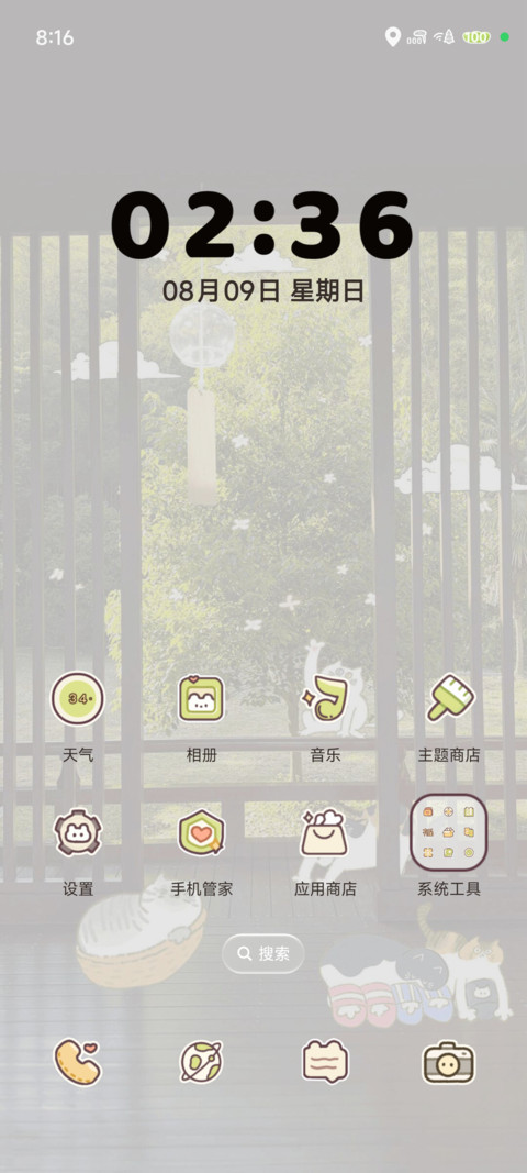 猫栖庭 screenshot