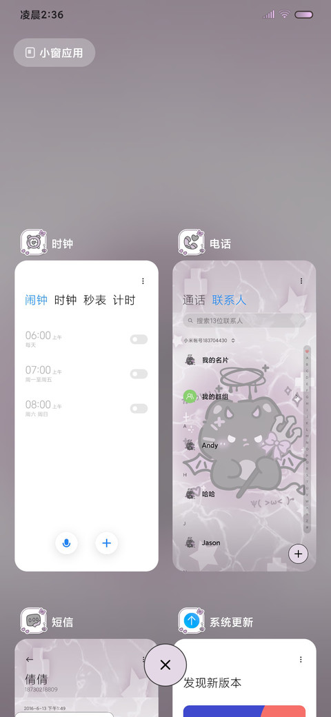 亚系恶魔小猫水波纹 screenshot