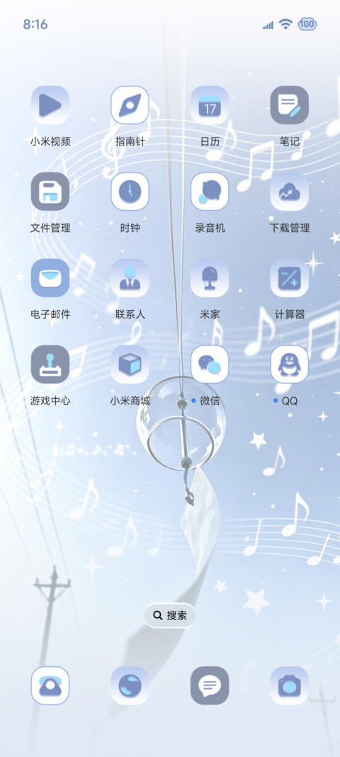 自定义 天空的旋律 screenshot