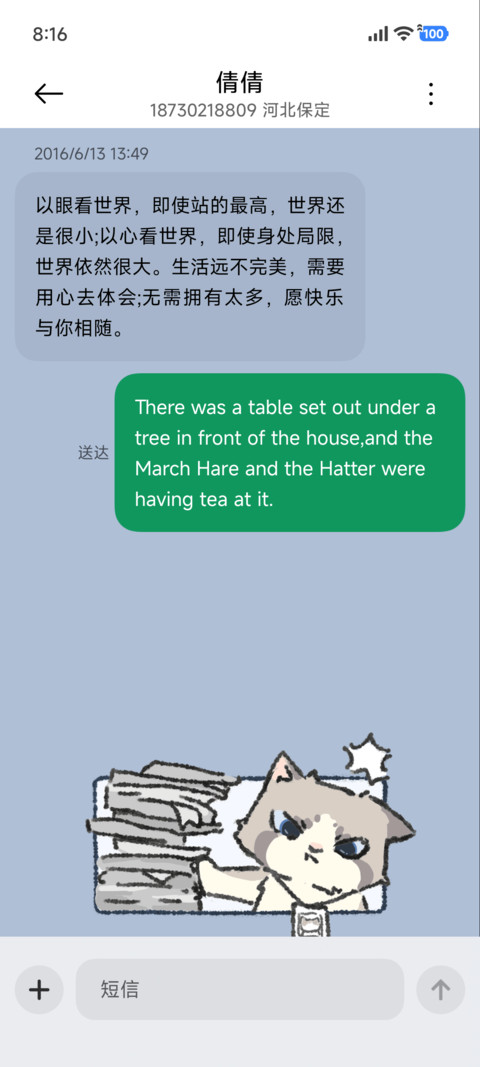 简约线条星星猫 screenshot