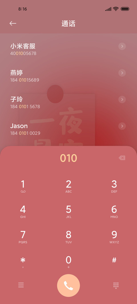 开端 screenshot