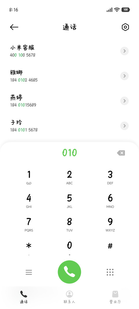 呼噜咪的冰镇西瓜 screenshot