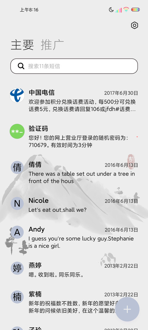 光影国风有钱有势 screenshot