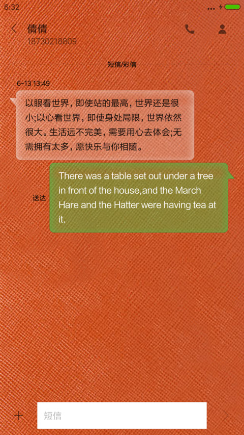 权掌天下 screenshot