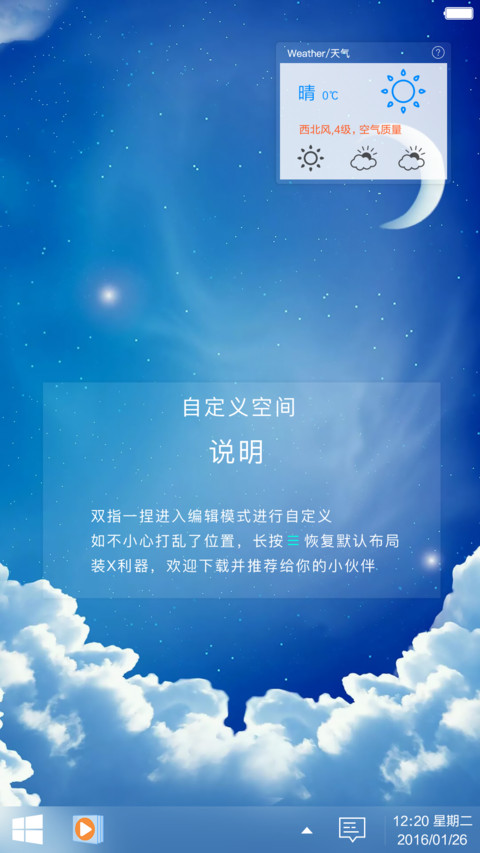  好评返3元 Windows8.1旗舰版 screenshot