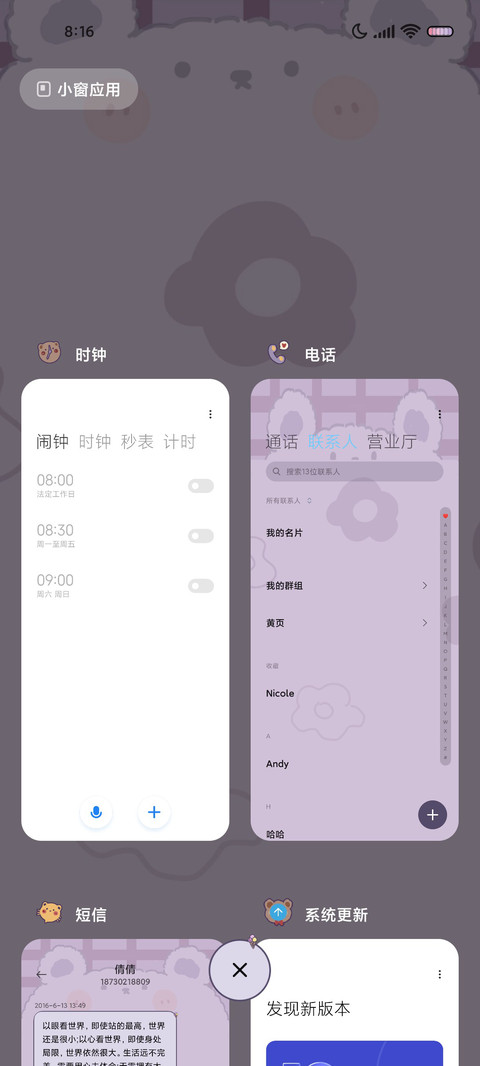 小熊零食转盘 screenshot