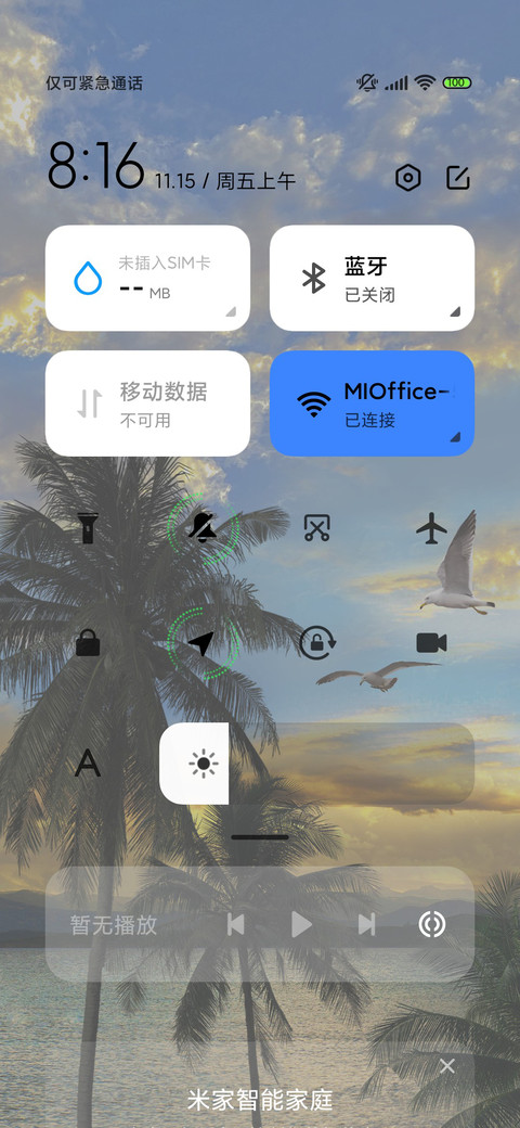 椰林碎梦多换图 screenshot