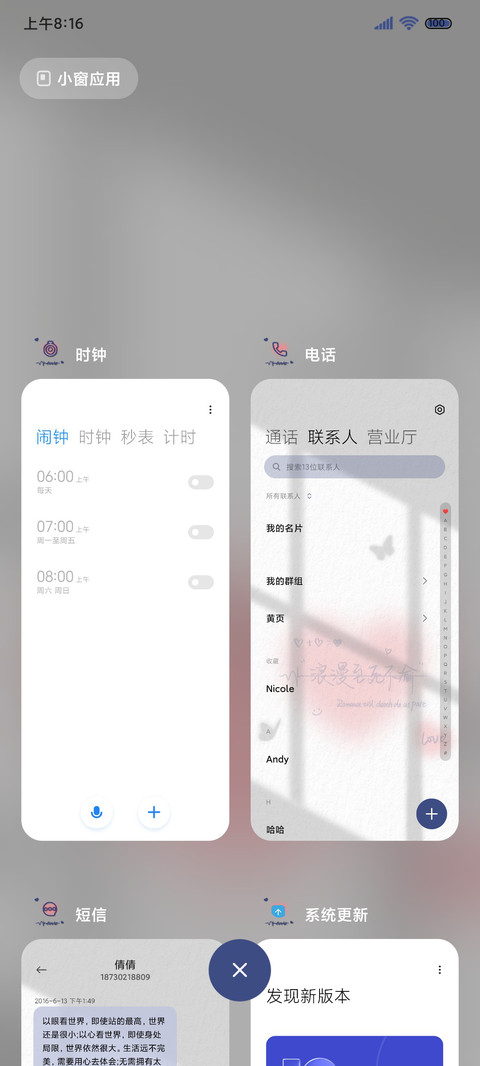 光影切换 手写文字 screenshot