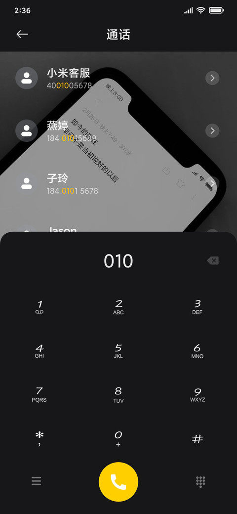 说好的以后 screenshot