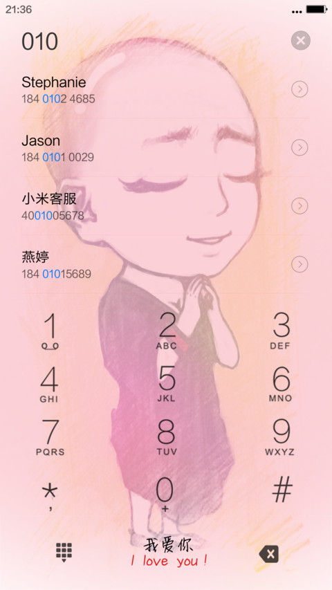 不要逼我不然我就出家 screenshot