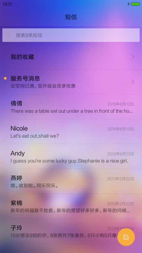 嘀嗒嘀嗒 screenshot