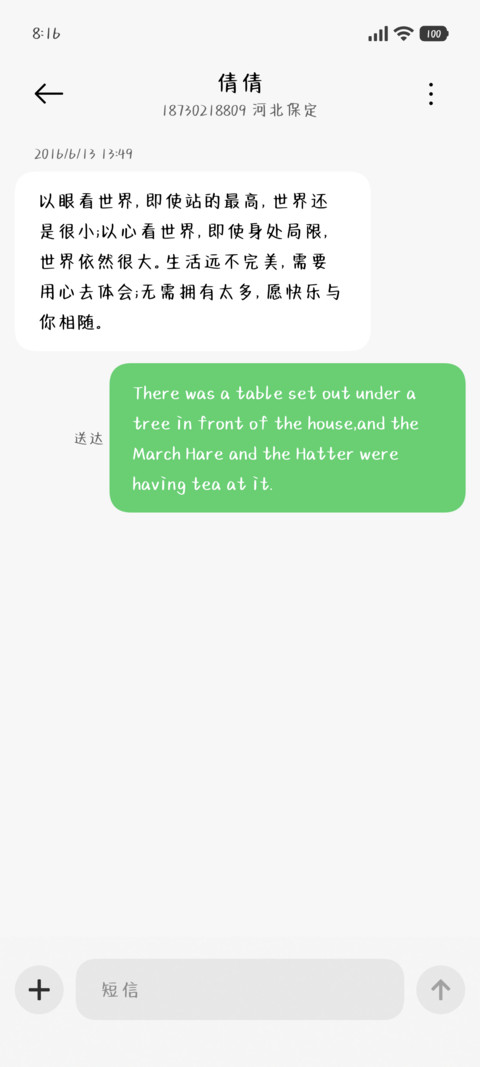 猫爪印成四叶草 screenshot