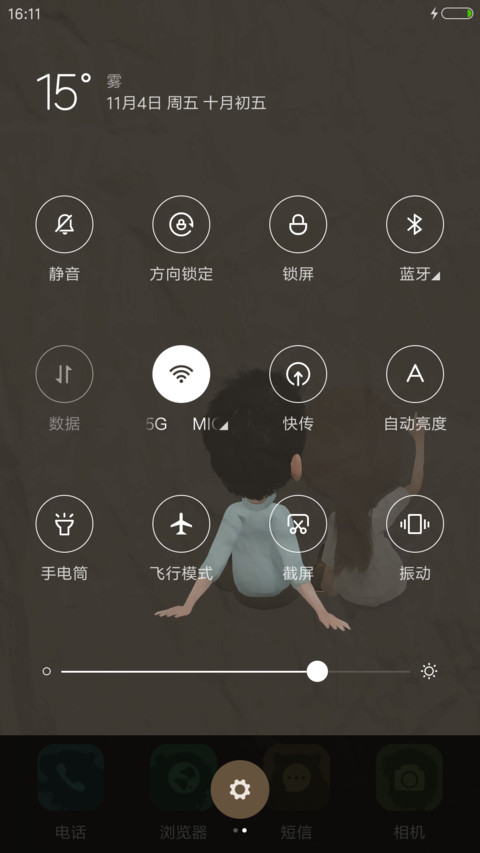 王者拥有 男版（流星&下雨&充电老虎动画） screenshot