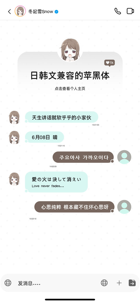 日韩文兼容的苹黑体 screenshot
