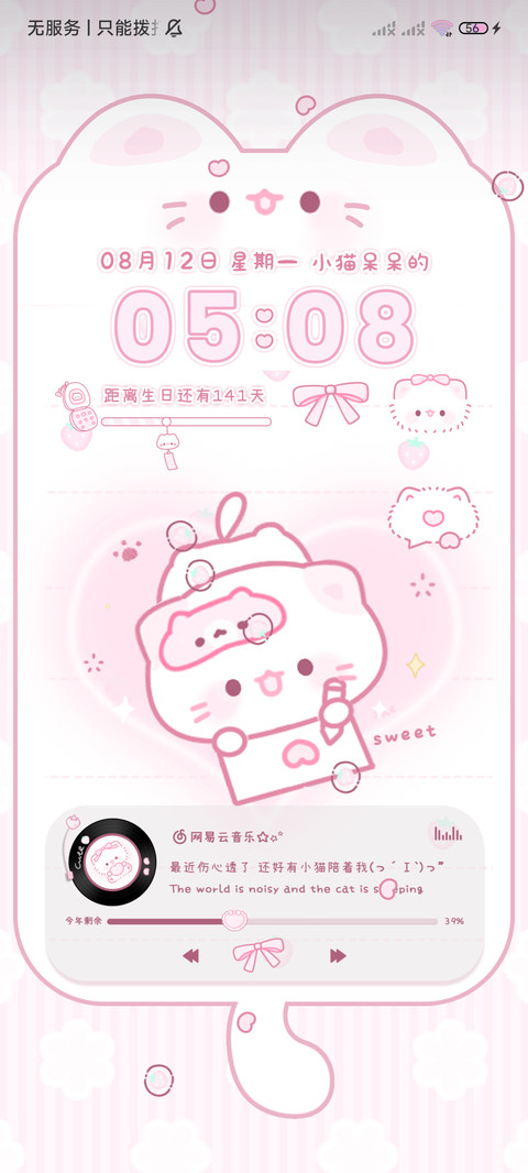 呆萌小猫 宠物养成 screenshot