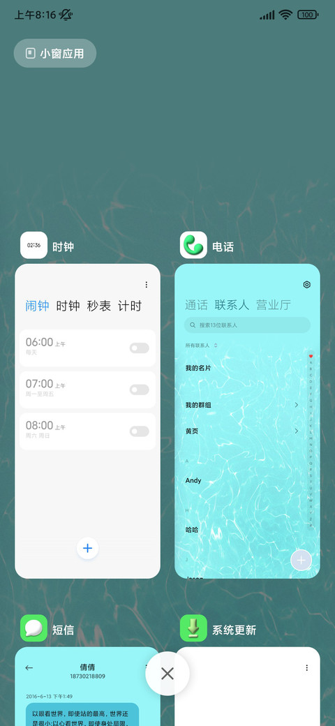 蜡笔小新泳池派对 screenshot