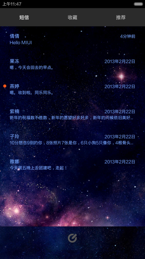 骷髅星空 screenshot