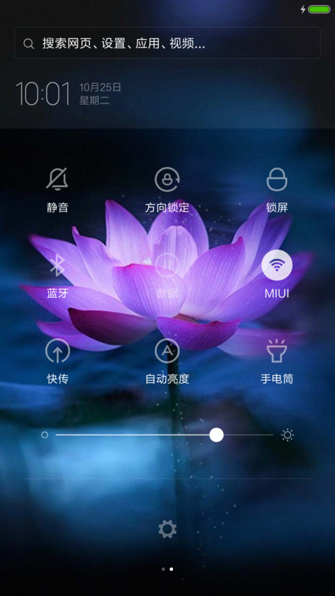 莲（下雨锁屏+流星桌面） screenshot