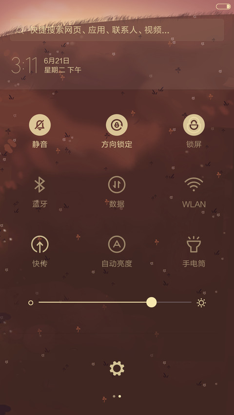 我去春游啦（回答奇葩问题解锁） screenshot
