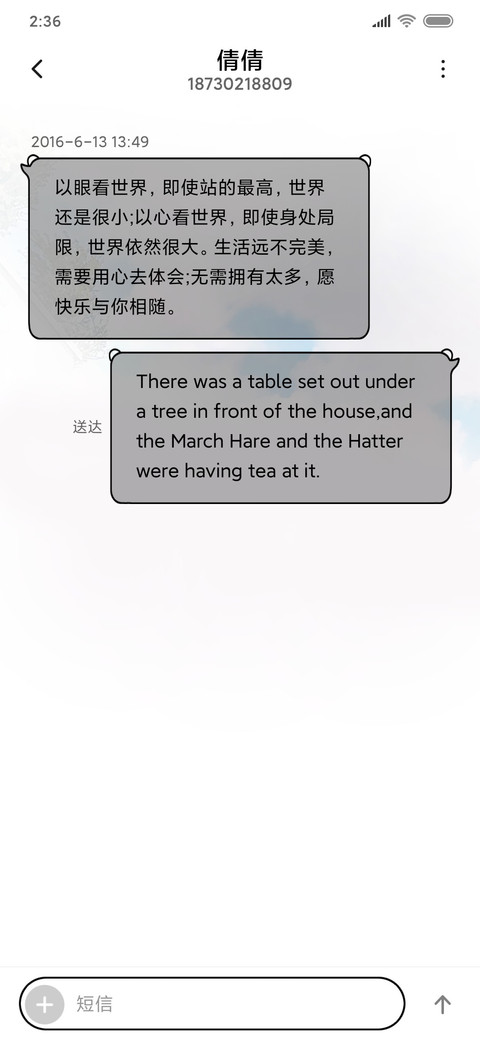 小清新 screenshot