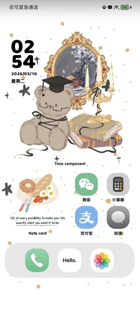 治愈系小熊世界 screenshot