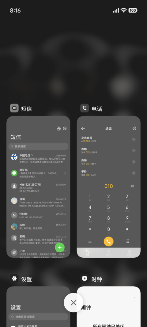 无界 重力感应 screenshot