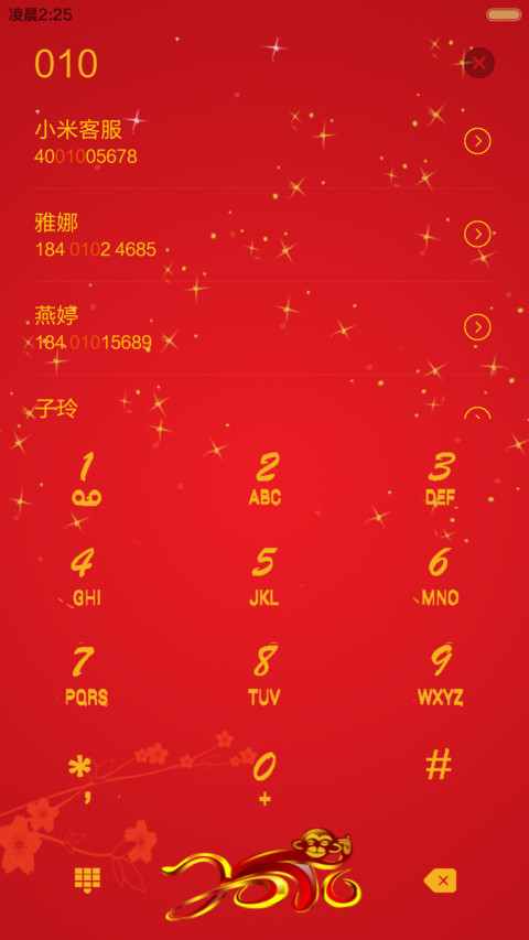 【好评返现】win7贺岁版【同步QQ头像+自由桌面】 screenshot