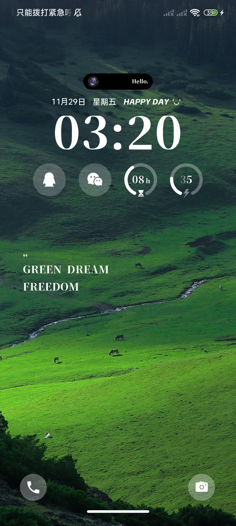 护眼绿 迷雾森林 screenshot