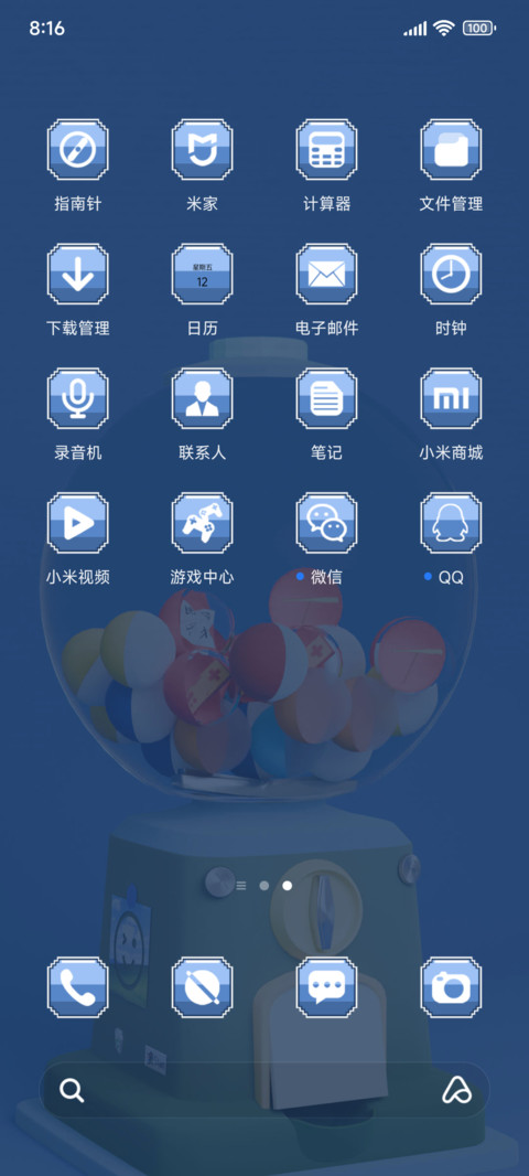 复古扭蛋机 screenshot