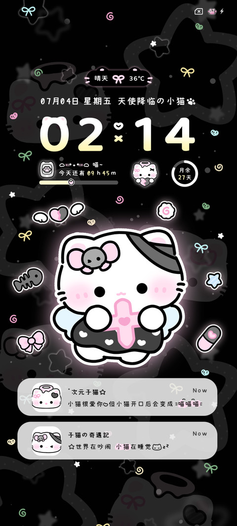 亚系星耀小猫 重感 screenshot