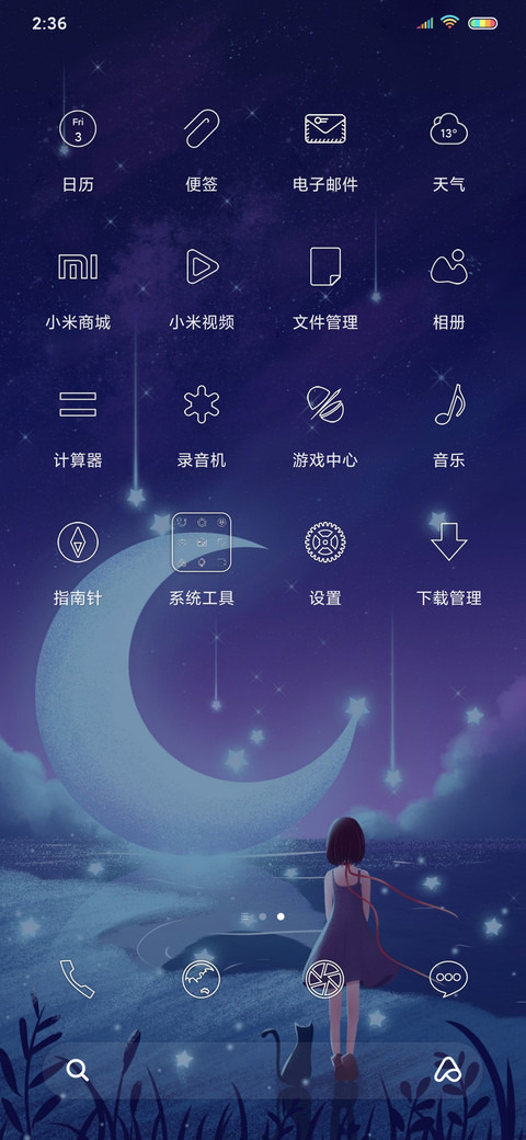 梦幻月亮情 screenshot