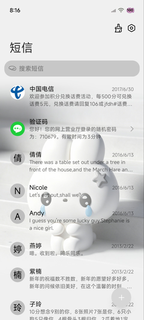 韩系冷脸萌失落小兔 screenshot